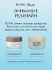 BLITHE Сыворотка-гель успокаивающая Хрустальный лед Pressed Serum Crystal Iceplant, 50 мл