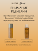 Blithe, Эссенция питательная «8 питательных бобов», 150мл 