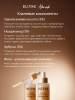 Blithe, Сыворотка с транексамовой кислотой 3.0